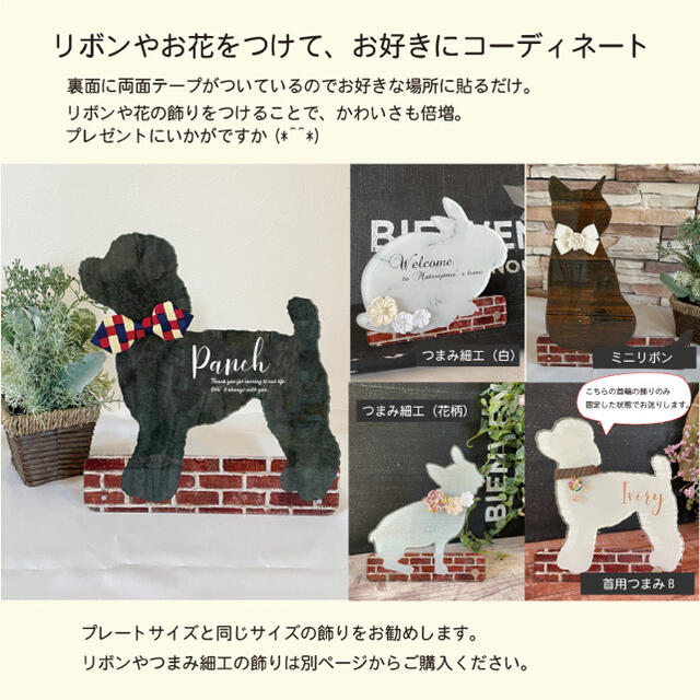 チワワのウェルカムボード　ペットサロンやトリミングサロンの看板など　メモリアル その他のペット用品(犬)の商品写真