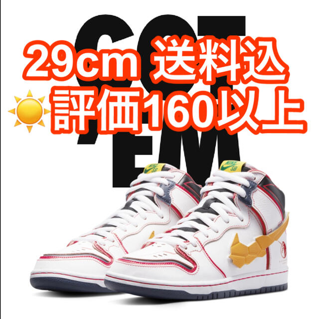 送料込 29 Gundam Unicorn × Nike SB Dunk Hi