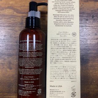 ジョンマスターオーガニック(John Masters Organics)のジョンマスターオーガニック　リンデンブロッサム　フェイスクリームクレンザー(クレンジング/メイク落とし)