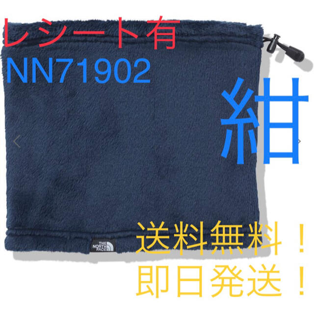 【新品タグ付】ノースフェイス NN71902 スーパーバーサロフトネックゲイター