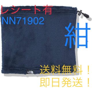 ザノースフェイス(THE NORTH FACE)の【新品タグ付】ノースフェイス NN71902 スーパーバーサロフトネックゲイター(ネックウォーマー)