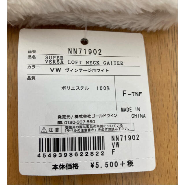 THE NORTH FACE(ザノースフェイス)の【新品タグ付】ノースフェイス NN71902 スーパーバーサロフトネックゲイター メンズのファッション小物(ネックウォーマー)の商品写真