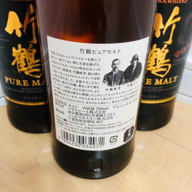 ニッカウヰスキー(ニッカウイスキー)の竹鶴　700ml 3本セット 食品/飲料/酒の酒(ウイスキー)の商品写真