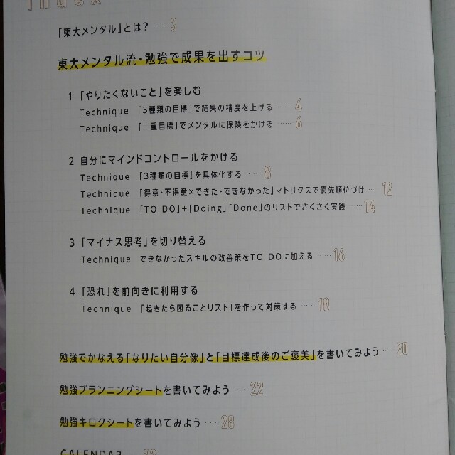 日経BP(ニッケイビーピー)の日経 WOMAN (ウーマン) 2021年 10月号 エンタメ/ホビーの雑誌(その他)の商品写真