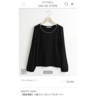 マジェスティックレゴン(MAJESTIC LEGON)のMAJESTIC LEGON 袖ジョーゼットプルオーバー(カットソー(半袖/袖なし))