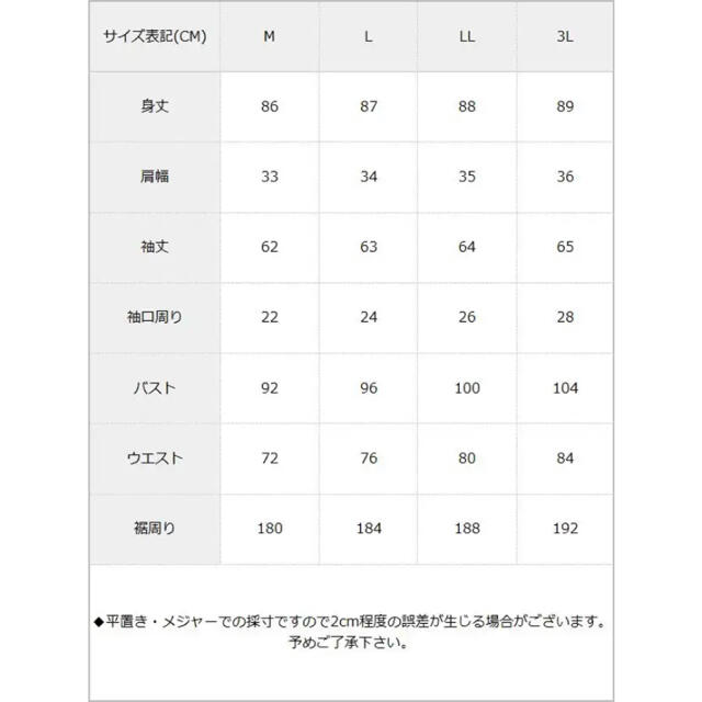 夢展望(ユメテンボウ)の夢展望 ワンピース レディースのワンピース(ひざ丈ワンピース)の商品写真