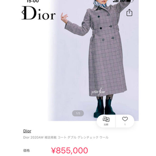 クリスチャンディオール(Christian Dior)のクリスチャンディオール  2020AW  サイズ36(ロングコート)