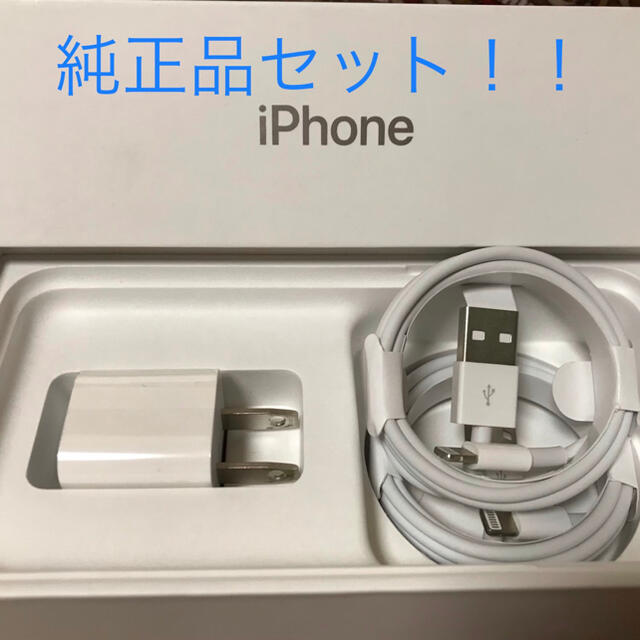 Apple(アップル)のiPhone充電器 ライトニングケーブル 2本 1m 純正品アダプタセット スマホ/家電/カメラのスマートフォン/携帯電話(バッテリー/充電器)の商品写真