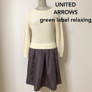 ユナイテッドアローズ(UNITED ARROWS)の膝丈ワンピース ワンピース ドッキングワンピース(ひざ丈ワンピース)