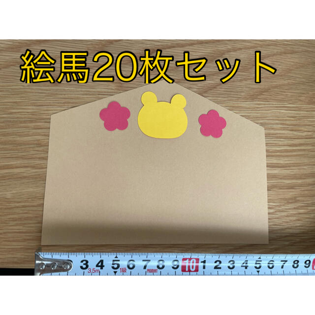 ＊絵馬20枚セット＊干支＊壁面飾り＊製作用セット＊虎＊寅 ハンドメイドの素材/材料(型紙/パターン)の商品写真