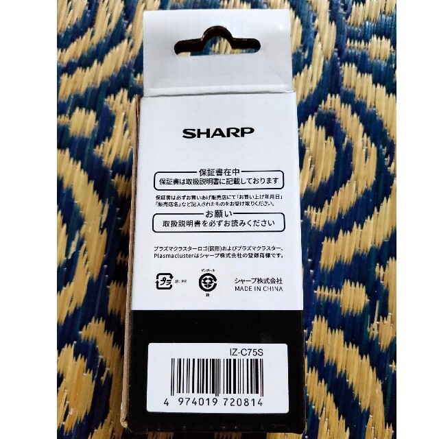 シャープ SHARP プラズマクラスターイオン発生ユニット 1