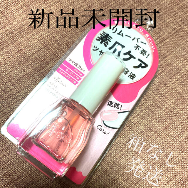 ettusais(エテュセ)の【新品未開封】エテュセ クイックケアコート  9mL コスメ/美容のネイル(ネイルケア)の商品写真