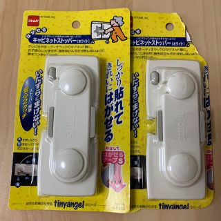 【ニトムズ】はがせるキャビネットストッパー(ホワイト) 新品(ドアロック)