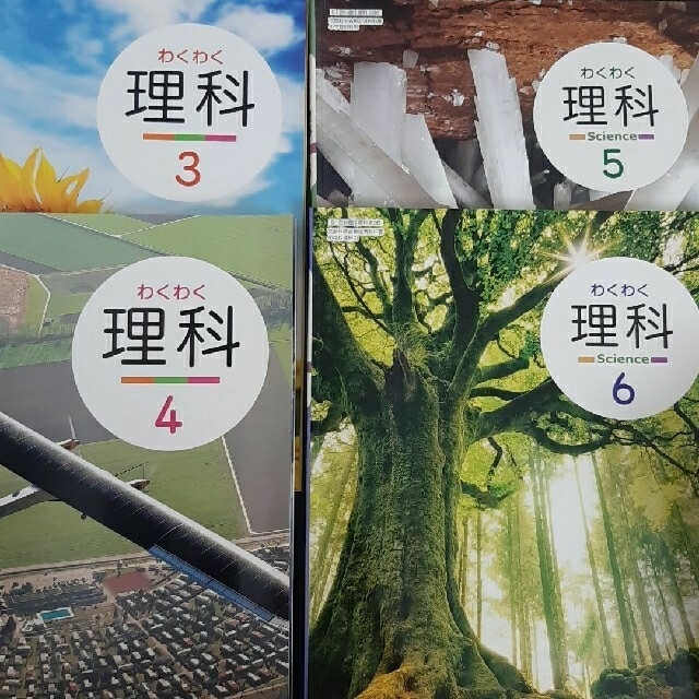 小学生〜中学生用 教科書 理科 社会 バラ売り可の通販 by みるく 小学生〜中学生用 教科書 理科 社会 バラ売り可の通販 by みるく