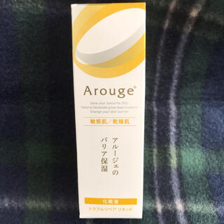 アルージェ(Arouge)のアルージェ 化粧液(化粧水/ローション)