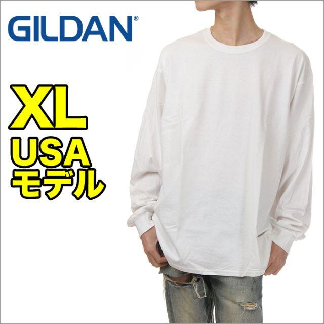 GILDAN(ギルタン)の【新品】ギルダン 長袖 Tシャツ XL 白 ロンT 無地 メンズ 大きいサイズ メンズのトップス(Tシャツ/カットソー(七分/長袖))の商品写真