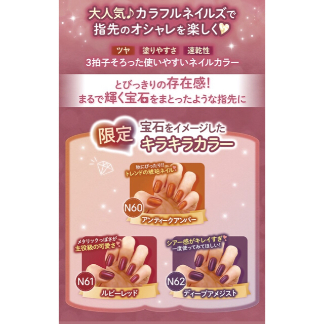 CANMAKE(キャンメイク)のキャンメイク ネイル 限定カラー コスメ/美容のネイル(マニキュア)の商品写真