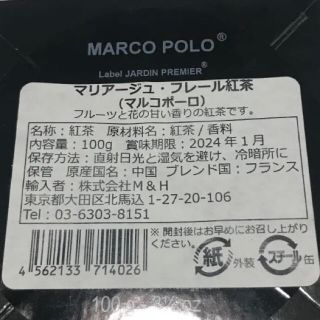 ウエディングインペリアル マロングラッセ2点セット