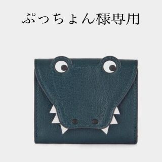 アニヤハインドマーチ(ANYA HINDMARCH)のアニヤハインドマーチ 三つ折り財布 クロコダイル　EYES ワニ　新品(財布)