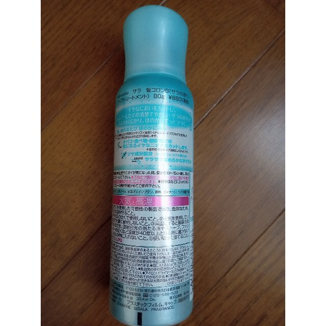 ディスカウント SALA サラ 髪コロン サラの香り NS 80g fawe.org