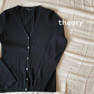 セオリー(theory)のtheory 黒　リブカーディガン(カーディガン)