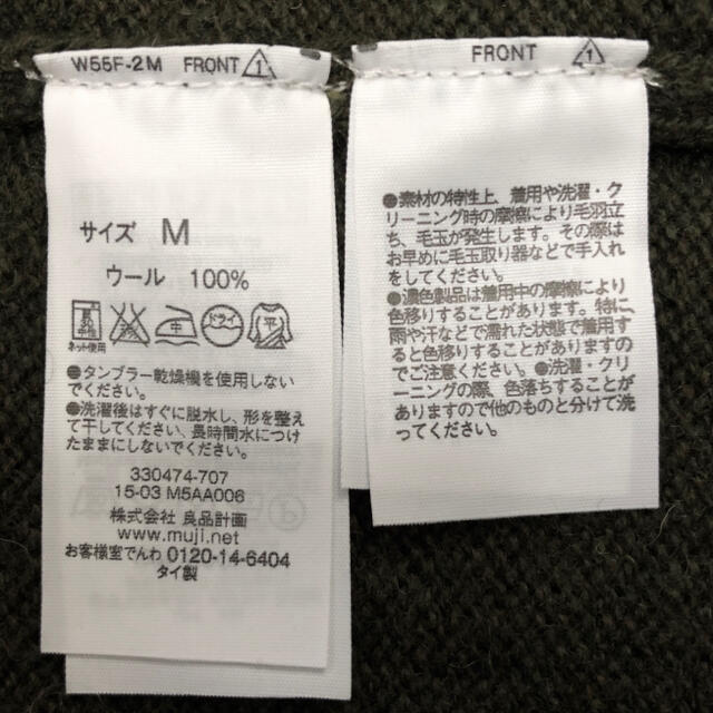 MUJI (無印良品)(ムジルシリョウヒン)の無印良品 MUJI クルーネック セーター ニット カーキ M メンズのトップス(ニット/セーター)の商品写真