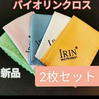 新品 2枚セット バイオリン メガネ拭き めがね IRIN メガネ拭き クロス(ヴァイオリン)