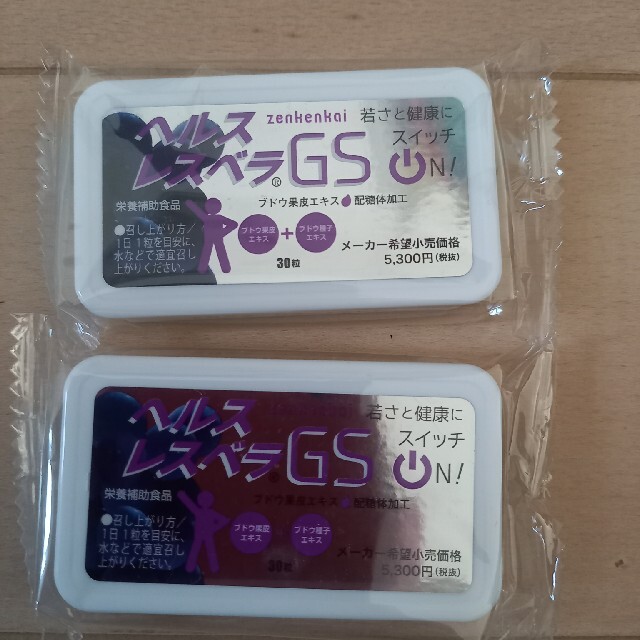 ヘルスレスベラGS   通販