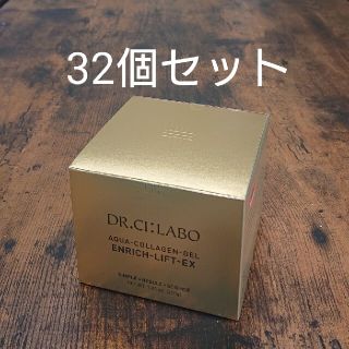 ドクターシーラボ(Dr.Ci Labo)のアクアコラーゲンゲル エンリッチリフト EX20 200g ×32個(オールインワン化粧品)