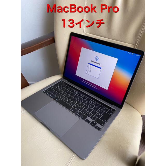 欲しいの Mac (Apple) インテル 2020 Pro MacBook - ノートPC