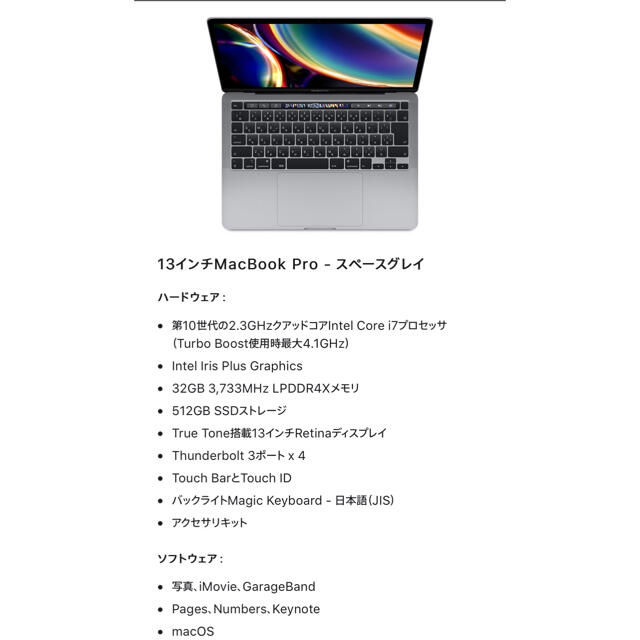 Mac (Apple)(マック)のMacBook Pro 2020 インテル スマホ/家電/カメラのPC/タブレット(ノートPC)の商品写真