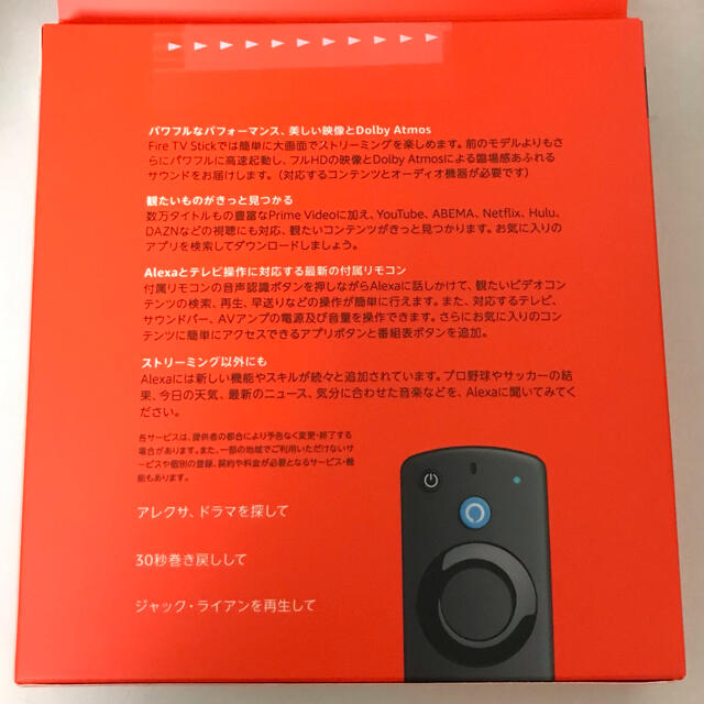 Amazon fire TV stick 3世代　新品未使用