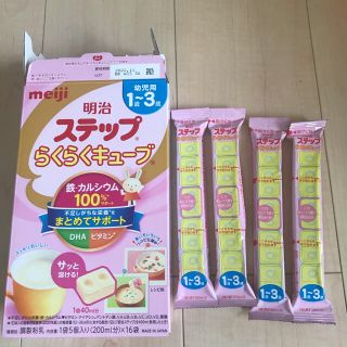 ステップらくらくキューブ、ベビーフードホワイトソース、野菜スープ　3点セット(その他)