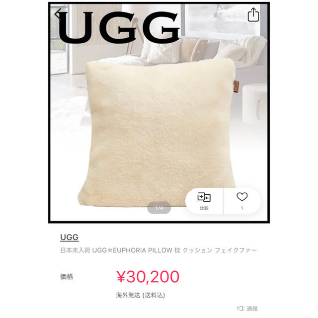 UGG(アグ)の専用⭐︎UGG ムートン♡クッション　日本未入荷 インテリア/住まい/日用品のインテリア小物(クッション)の商品写真