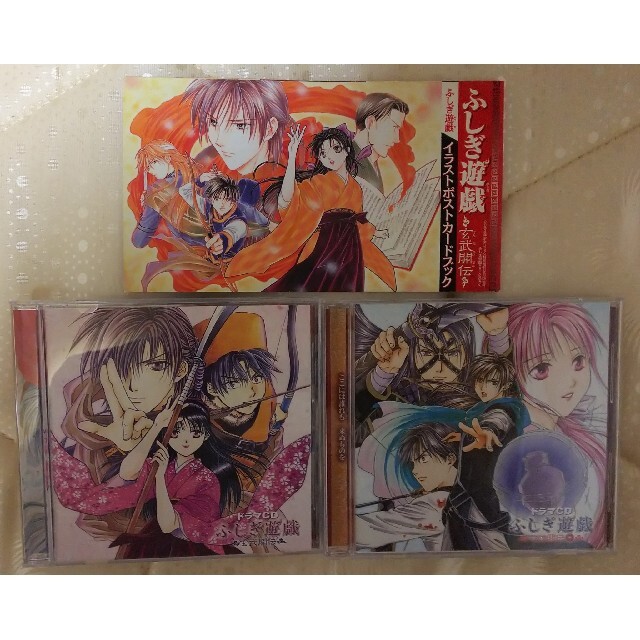 小学館 - 【非売品☆美品】ふしぎ遊戯 玄武外伝CD1&2巻 小学館 - 【非売品☆美品】ふしぎ遊戯 玄武外伝CD1&2巻