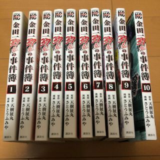 コウダンシャ(講談社)の金田一37歳の事件簿1〜10巻(青年漫画)