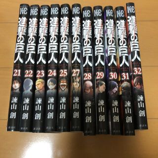 コウダンシャ(講談社)のしまじろう様専用　進撃の巨人21〜25.27〜32巻(少年漫画)