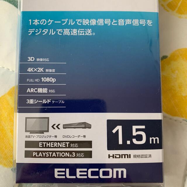 ELECOM(エレコム)のELECOM HDMIケーブル スマホ/家電/カメラのテレビ/映像機器(映像用ケーブル)の商品写真