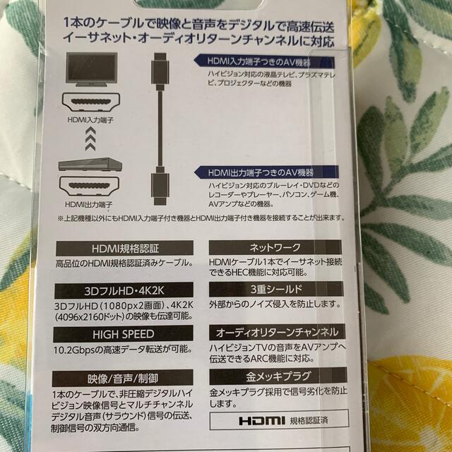 ELECOM(エレコム)のELECOM HDMIケーブル スマホ/家電/カメラのテレビ/映像機器(映像用ケーブル)の商品写真