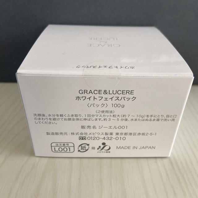 ☆再値下げ☆GRACE & LUCERE ホワイトフェイスパック 100g コスメ/美容のスキンケア/基礎化粧品(パック/フェイスマスク)の商品写真