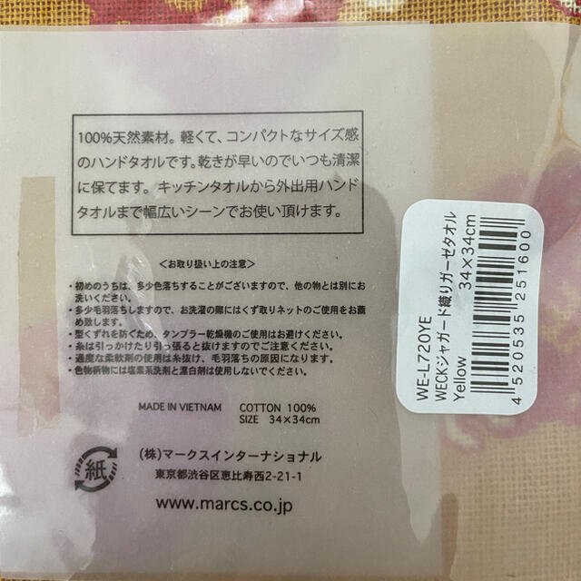 WECK ジャガード織りガーゼタオル インテリア/住まい/日用品の日用品/生活雑貨/旅行(タオル/バス用品)の商品写真