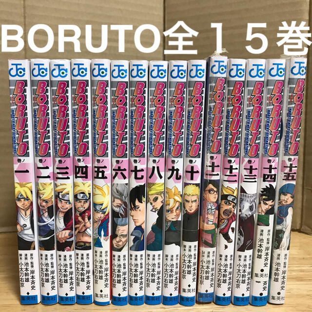 チェンソーマン BORUTO 全巻セット