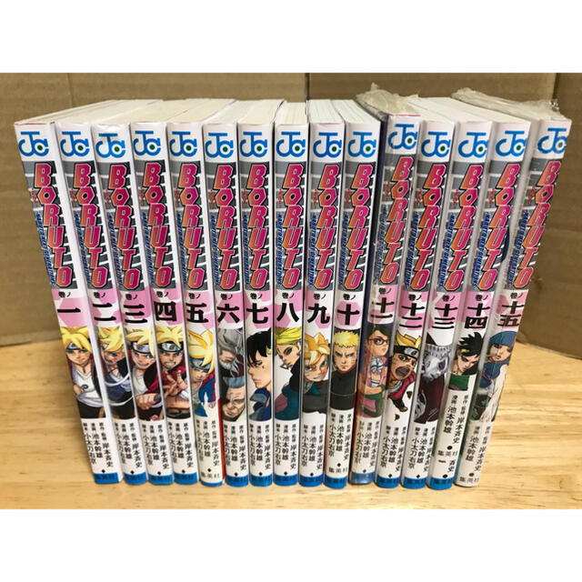 BORUTO ボルト　漫画　全巻 1〜15巻 セット　ナルト　外伝