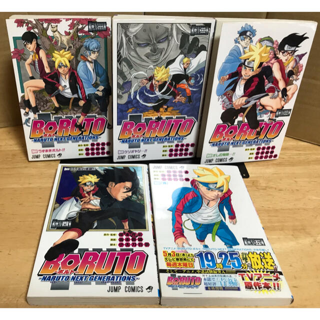 NARUTO 全巻　外伝　BORUTO 1巻〜4巻セット