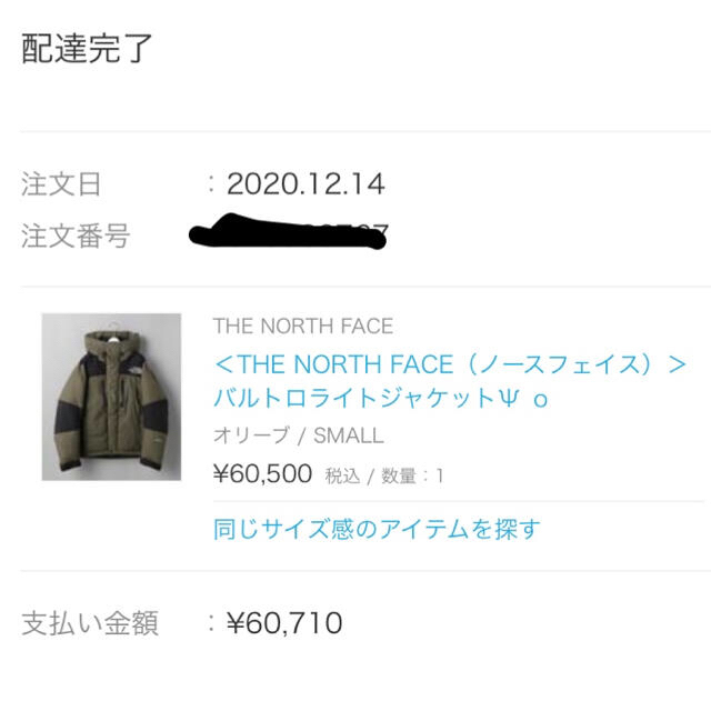 THE NORTH FACE バルトロライトジャケット 6