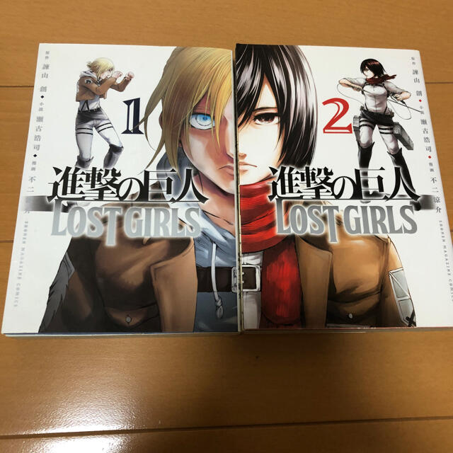 講談社(コウダンシャ)の進撃の巨人　LOST GIRLS  1.2巻 エンタメ/ホビーの漫画(少年漫画)の商品写真