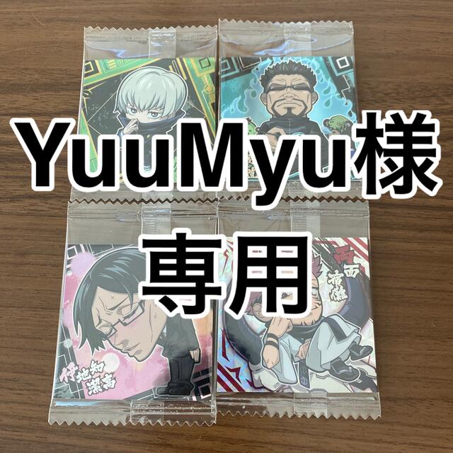 BANDAI(バンダイ)のYuuMyu様 専用 エンタメ/ホビーのおもちゃ/ぬいぐるみ(キャラクターグッズ)の商品写真