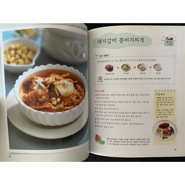 韓国の料理本　육수 만들기 비법 スープ作りのコツ エンタメ/ホビーの本(料理/グルメ)の商品写真