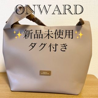 ニジュウサンク(23区)のONWARD 23区 新未使用品  ダグ付き　ハンドバッグ ショルダーバック(ハンドバッグ)