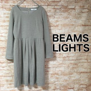 ビームス(BEAMS)のビームスライツ BEAMS LIGHTS ワンピース フレア 長袖 ひざ丈 無地(ひざ丈ワンピース)